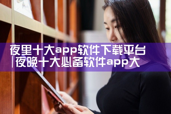 在寻求关于卡商接码验证码平台的解答时，用户提到他们正在寻找可用于虚拟卡接收验证码以注册手机应用的解决方案。答案确认了这种服务的存在，指出它通常涉及安装特定软件，通过虚拟号码接收关键的验证码信息。这种方,