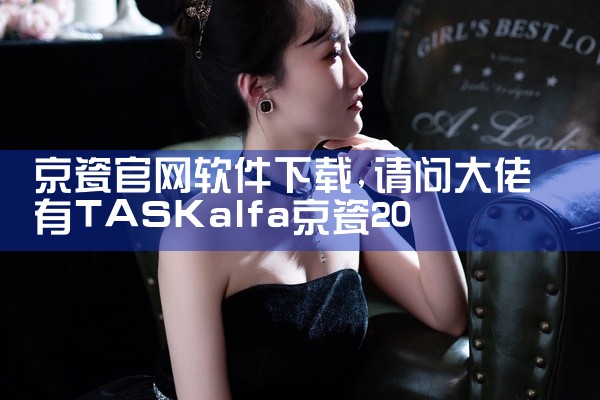 京瓷官网软件下载