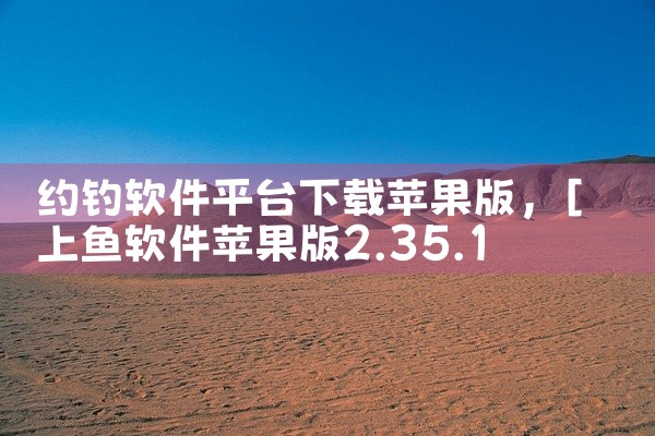 监控大数据平台软件下载